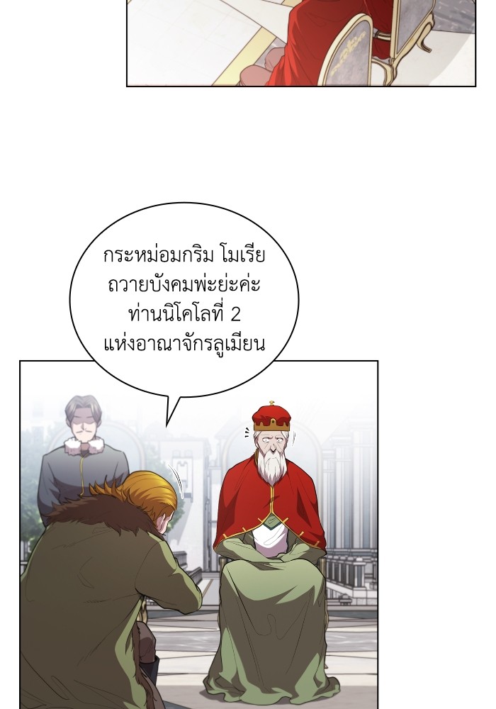 I Regressed As The Duke ตอนที่ 45 70