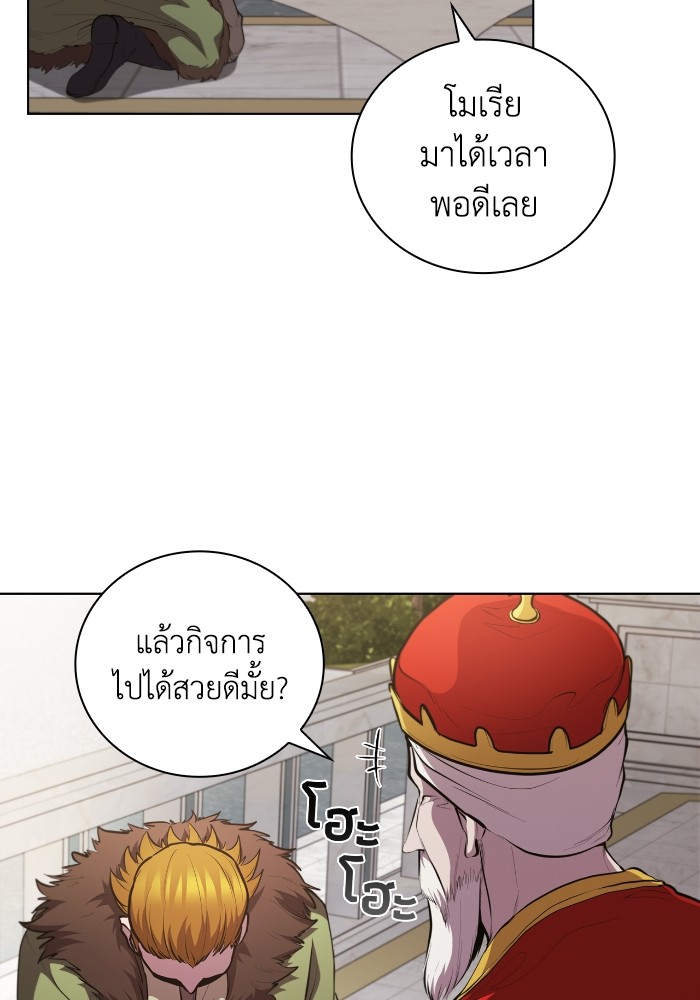 I Regressed As The Duke ตอนที่ 45 71