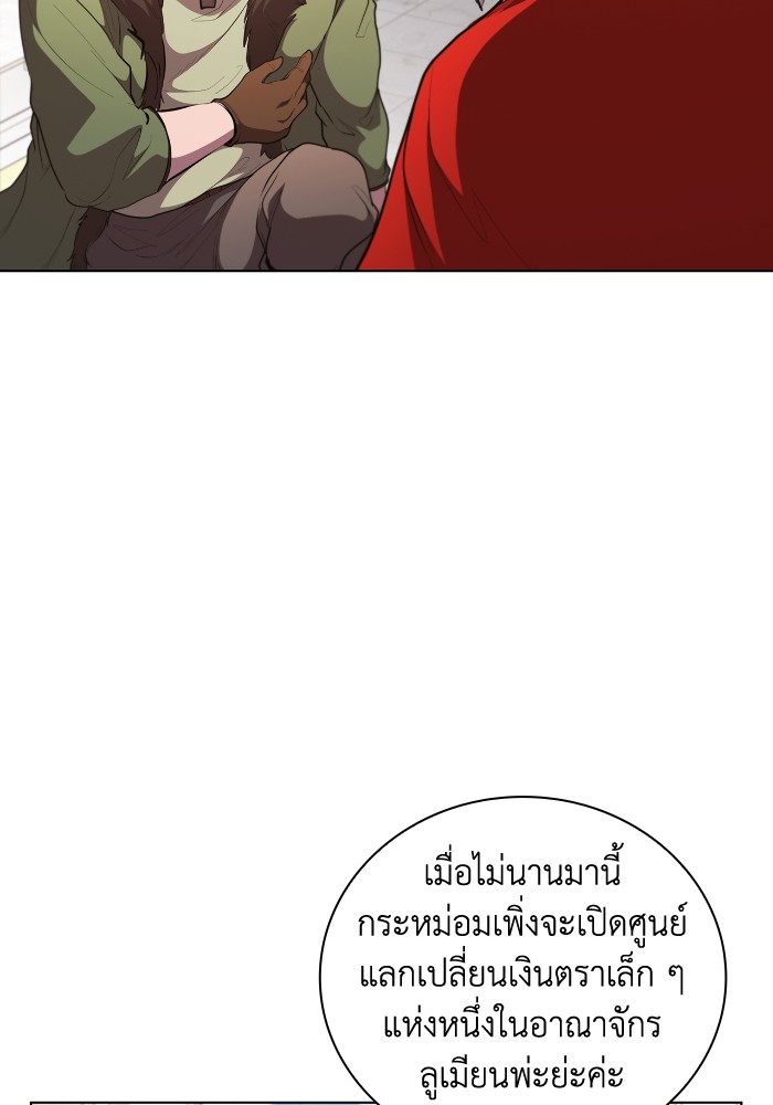 I Regressed As The Duke ตอนที่ 45 72