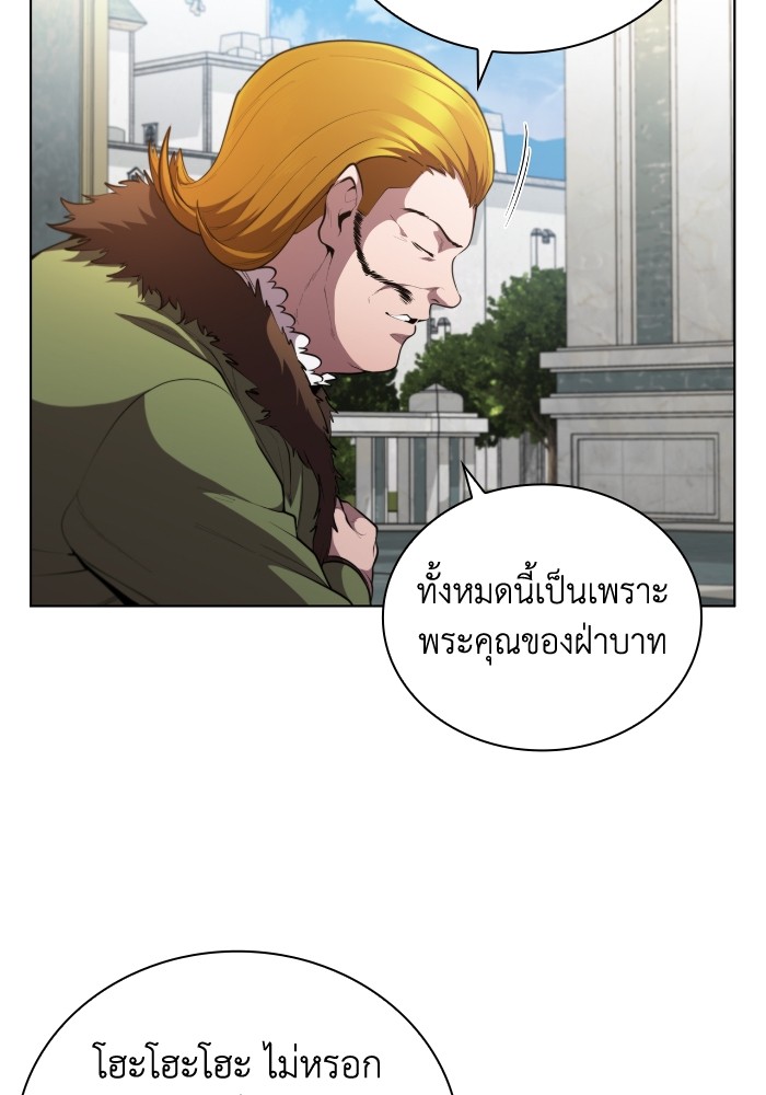 I Regressed As The Duke ตอนที่ 45 73
