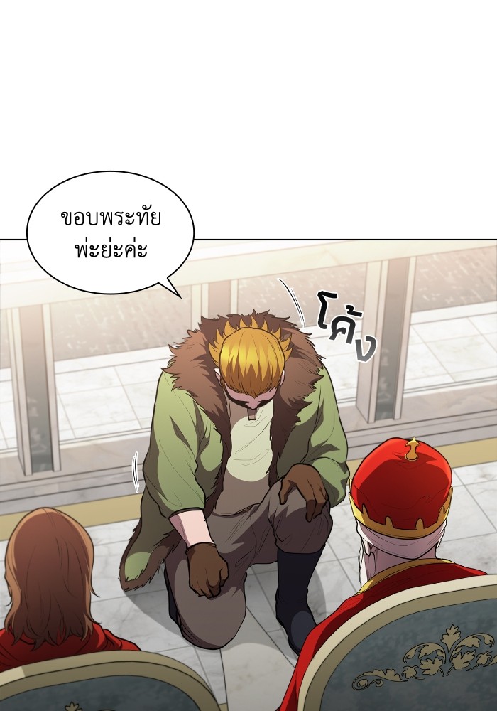 I Regressed As The Duke ตอนที่ 45 75