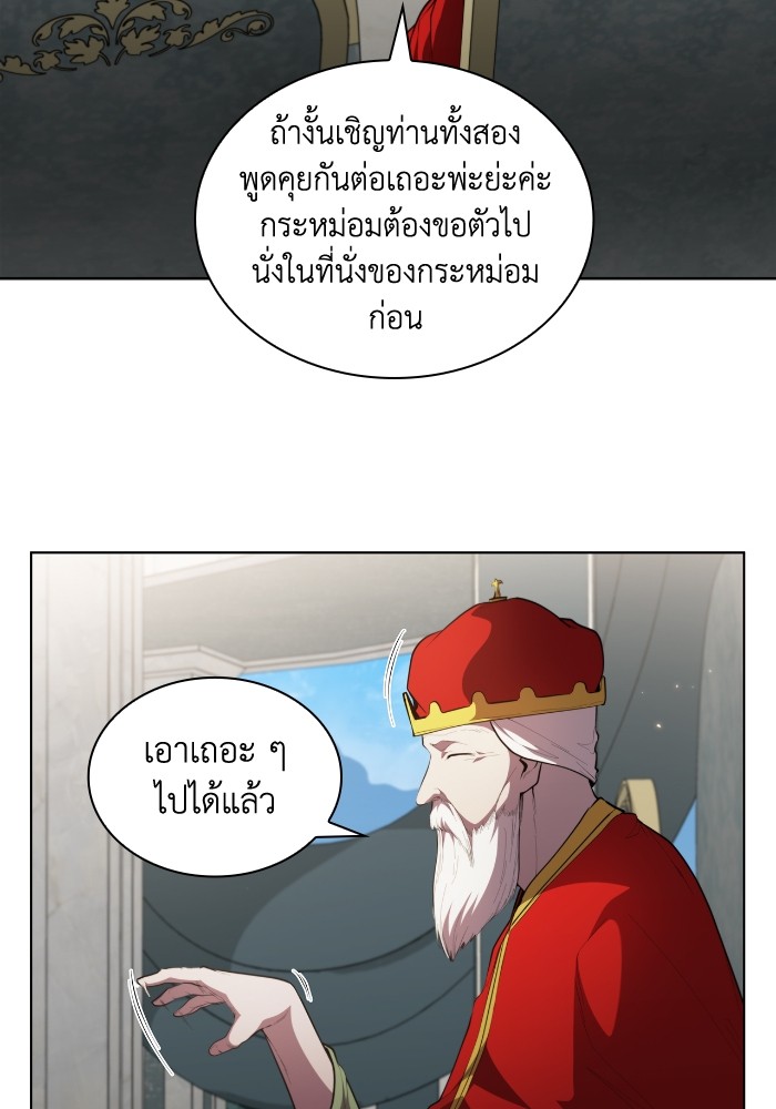 I Regressed As The Duke ตอนที่ 45 76