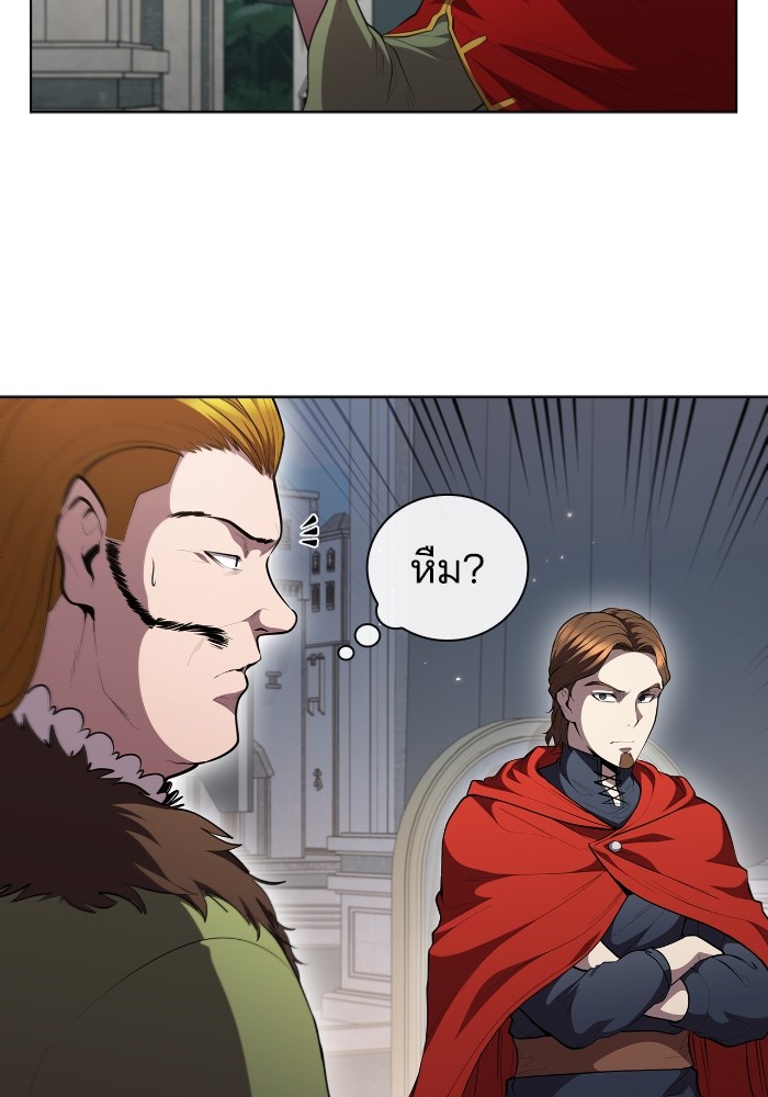 I Regressed As The Duke ตอนที่ 45 77
