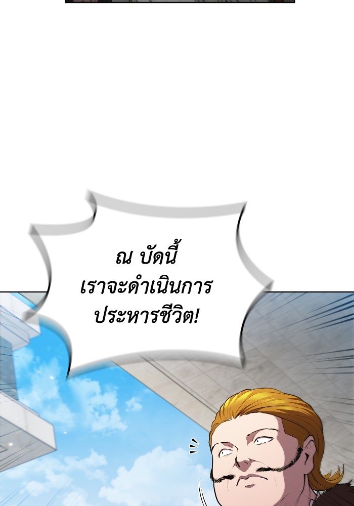 I Regressed As The Duke ตอนที่ 45 79