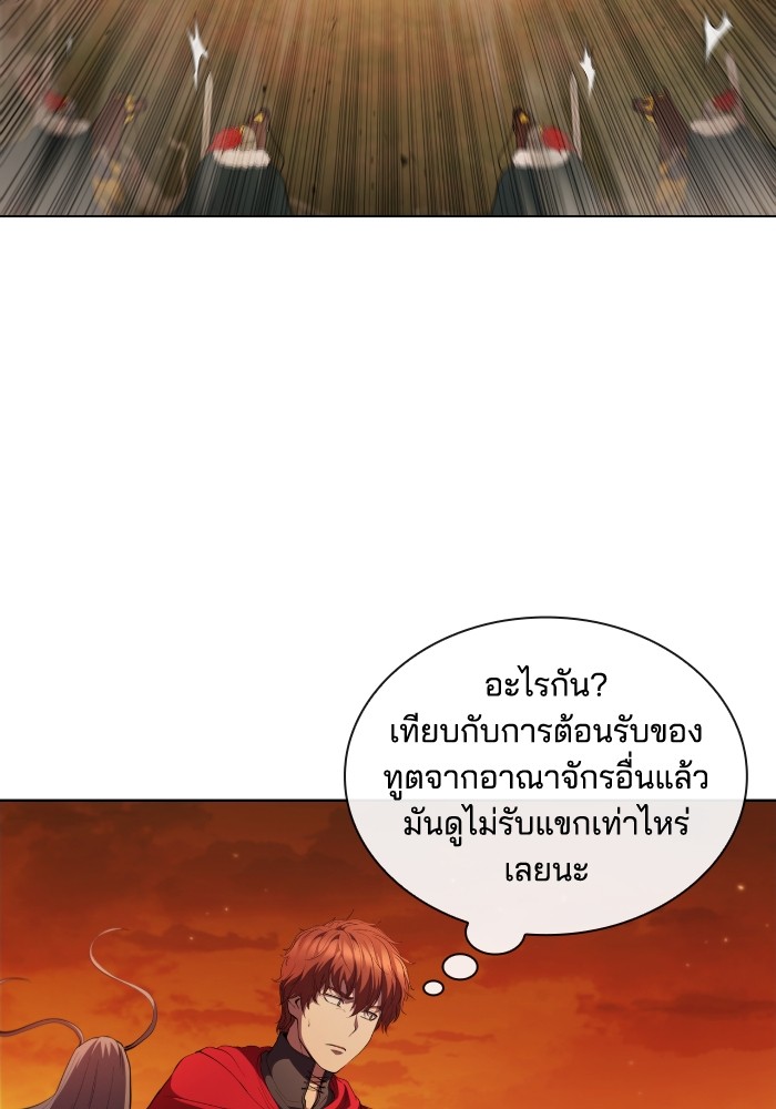 I Regressed As The Duke ตอนที่ 45 8