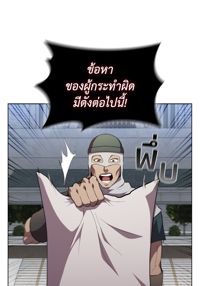 I Regressed As The Duke ตอนที่ 45 82