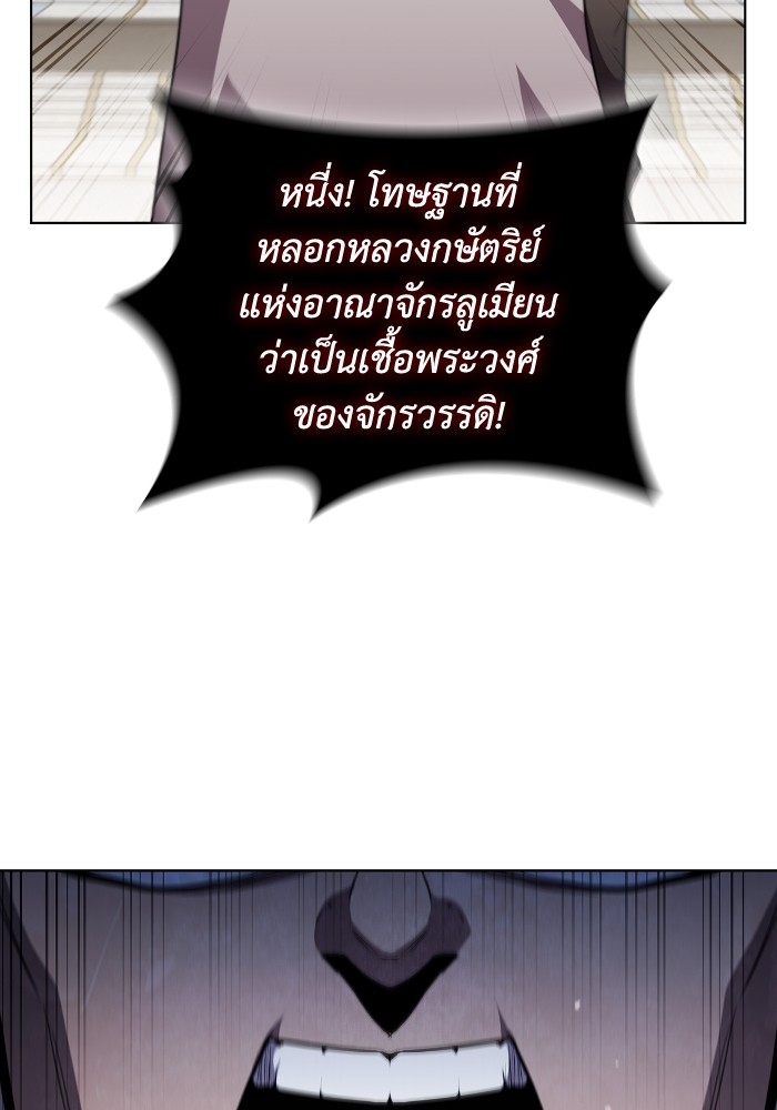 I Regressed As The Duke ตอนที่ 45 83