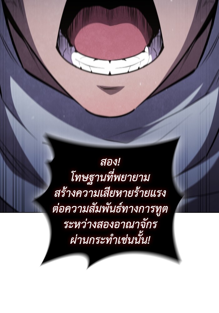 I Regressed As The Duke ตอนที่ 45 84