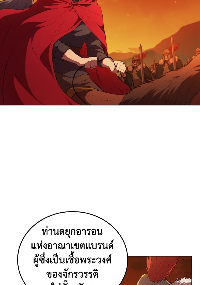 I Regressed As The Duke ตอนที่ 45 9