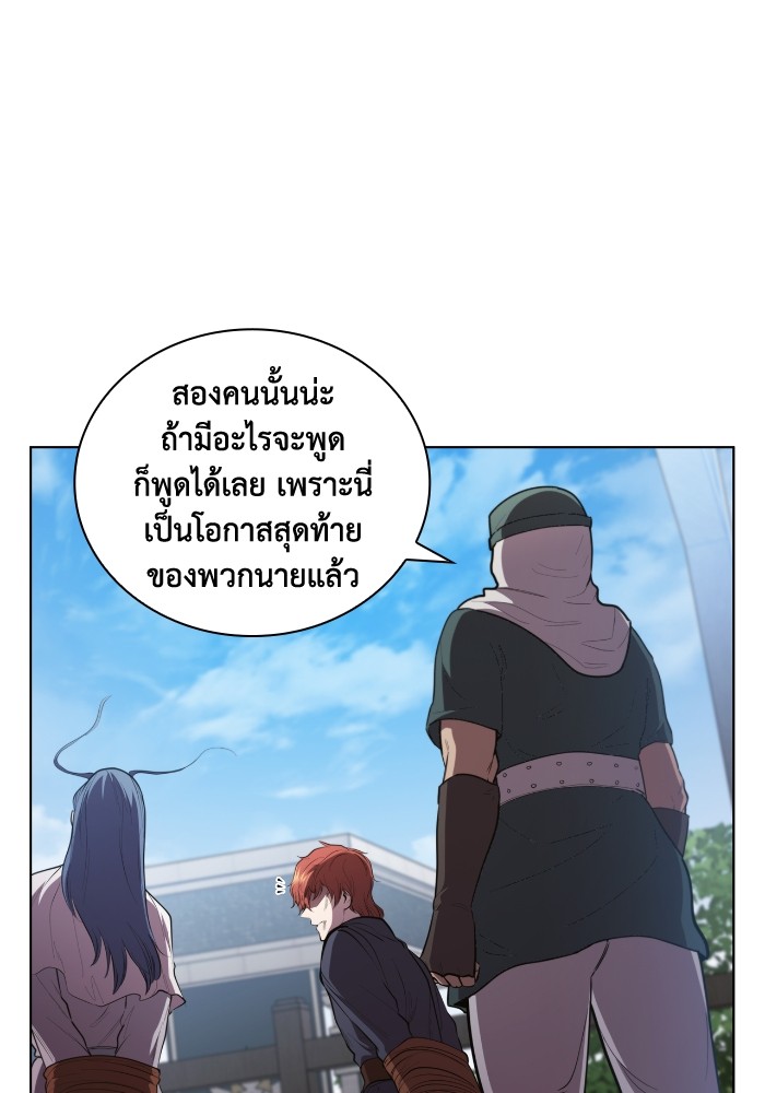 I Regressed As The Duke ตอนที่ 45 90