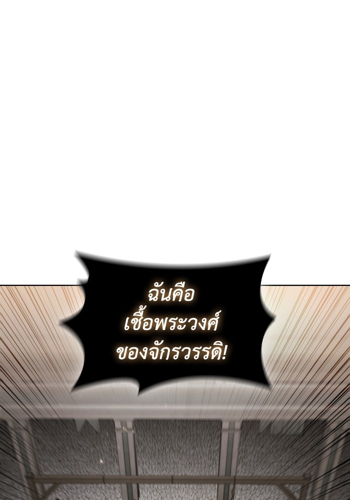 I Regressed As The Duke ตอนที่ 45 93