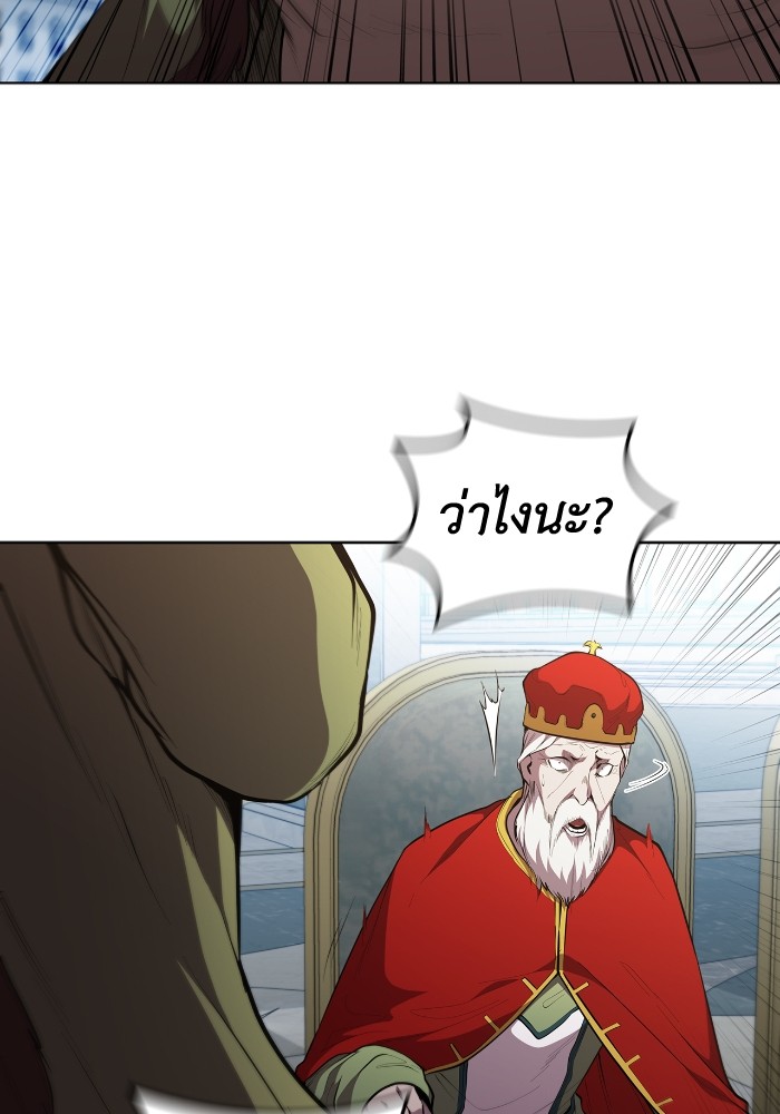 I Regressed As The Duke ตอนที่ 45 99