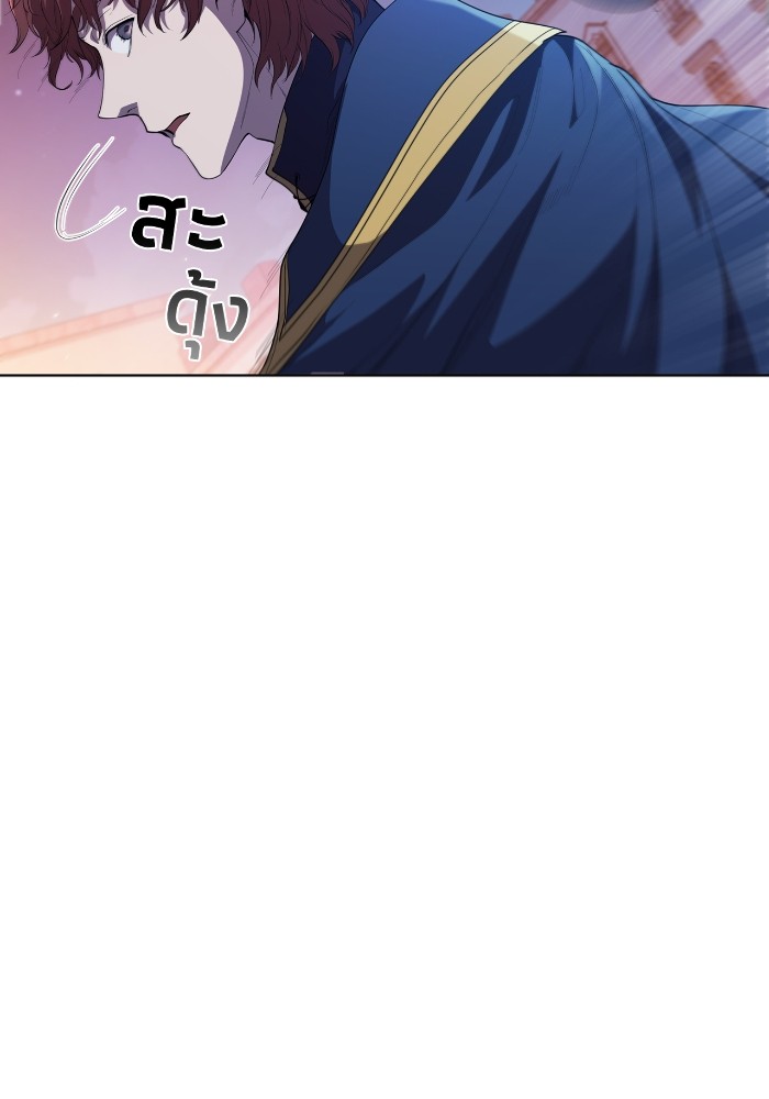 I Regressed As The Duke ตอนที่ 46 101