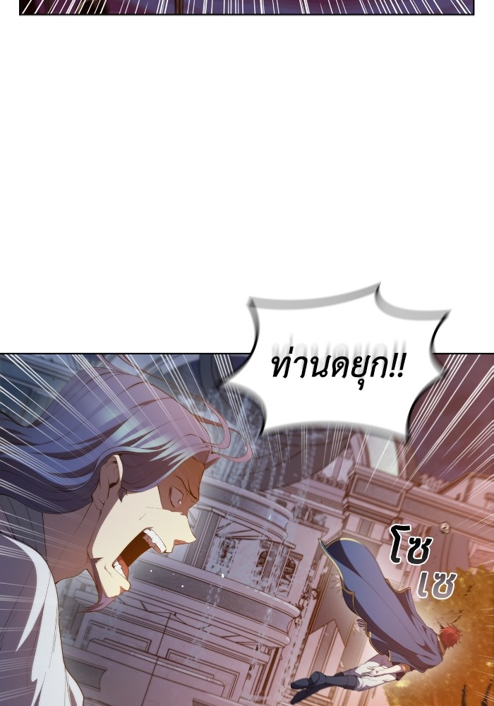 I Regressed As The Duke ตอนที่ 46 103