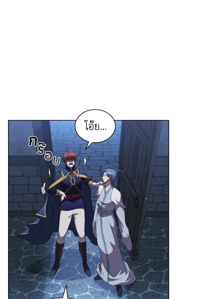 I Regressed As The Duke ตอนที่ 46 114