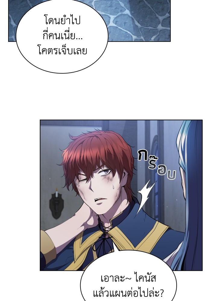 I Regressed As The Duke ตอนที่ 46 115