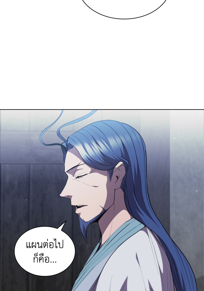 I Regressed As The Duke ตอนที่ 46 116