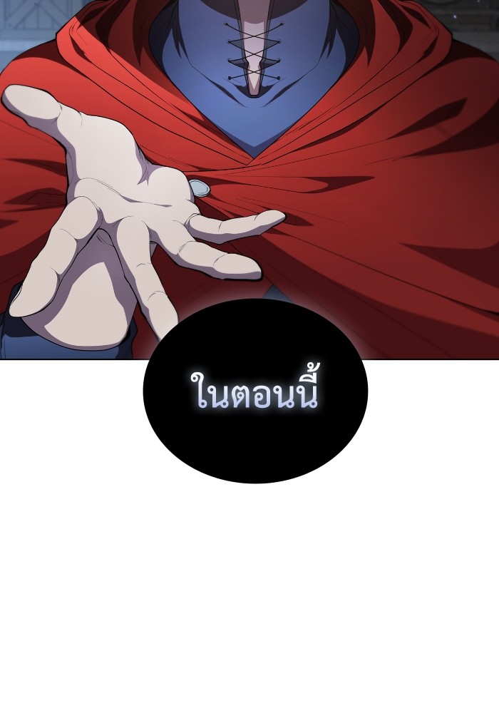 I Regressed As The Duke ตอนที่ 46 120