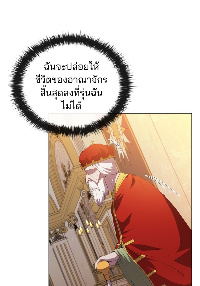 I Regressed As The Duke ตอนที่ 46 14