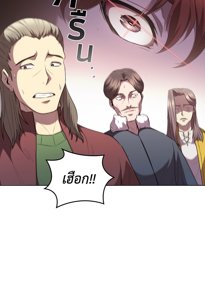 I Regressed As The Duke ตอนที่ 46 17