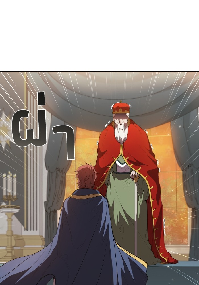 I Regressed As The Duke ตอนที่ 46 18