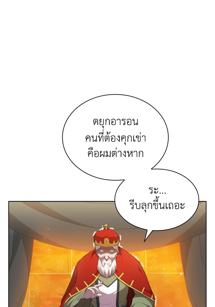 I Regressed As The Duke ตอนที่ 46 24
