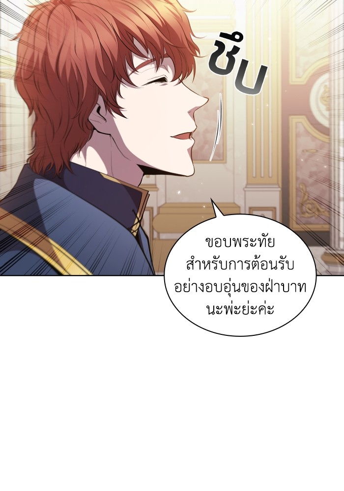 I Regressed As The Duke ตอนที่ 46 26