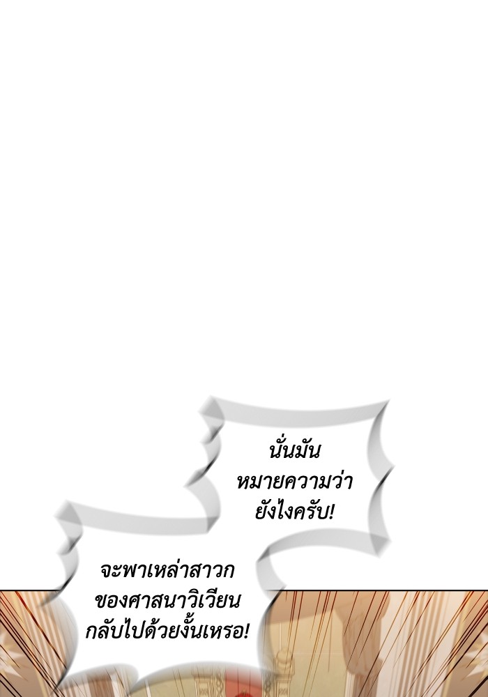 I Regressed As The Duke ตอนที่ 46 36