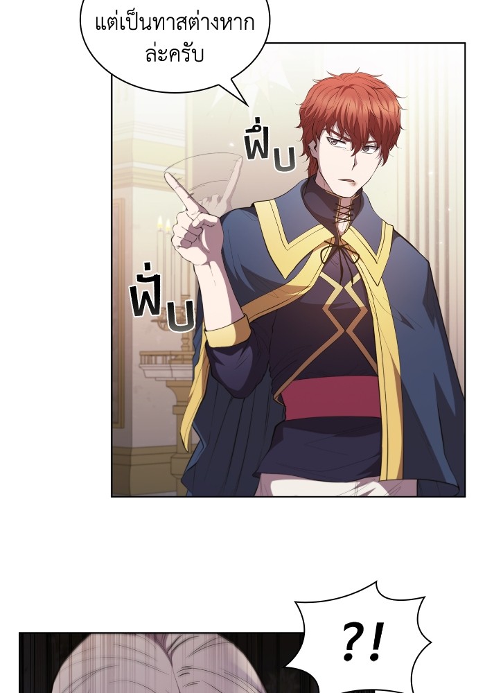 I Regressed As The Duke ตอนที่ 46 42