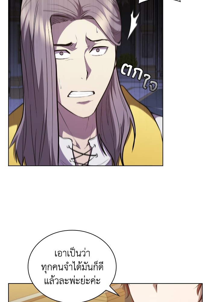 I Regressed As The Duke ตอนที่ 46 43