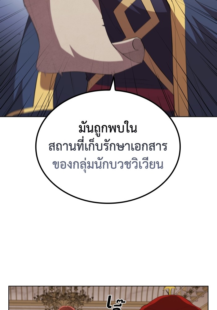 I Regressed As The Duke ตอนที่ 46 46