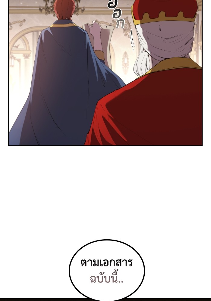 I Regressed As The Duke ตอนที่ 46 47