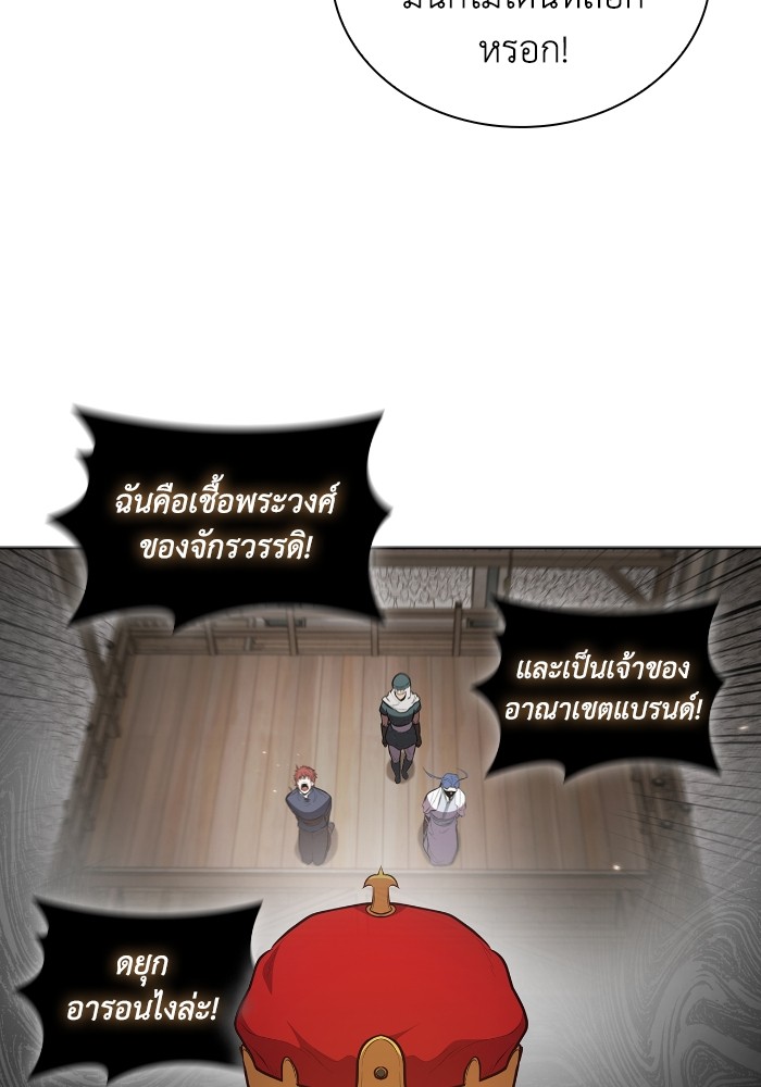 I Regressed As The Duke ตอนที่ 46 5