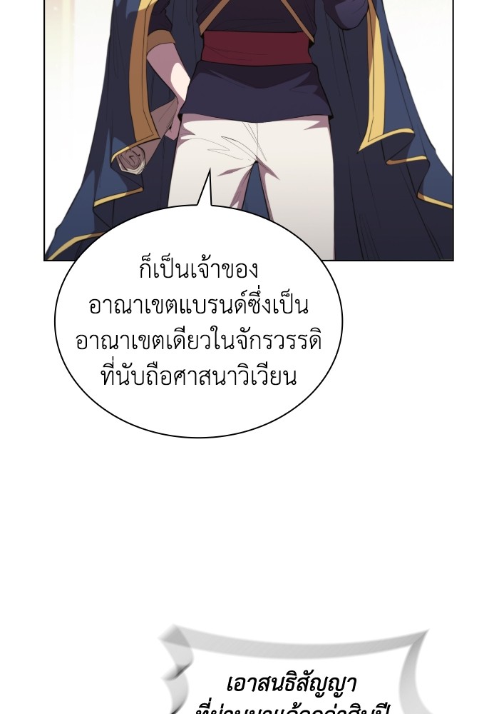 I Regressed As The Duke ตอนที่ 46 52