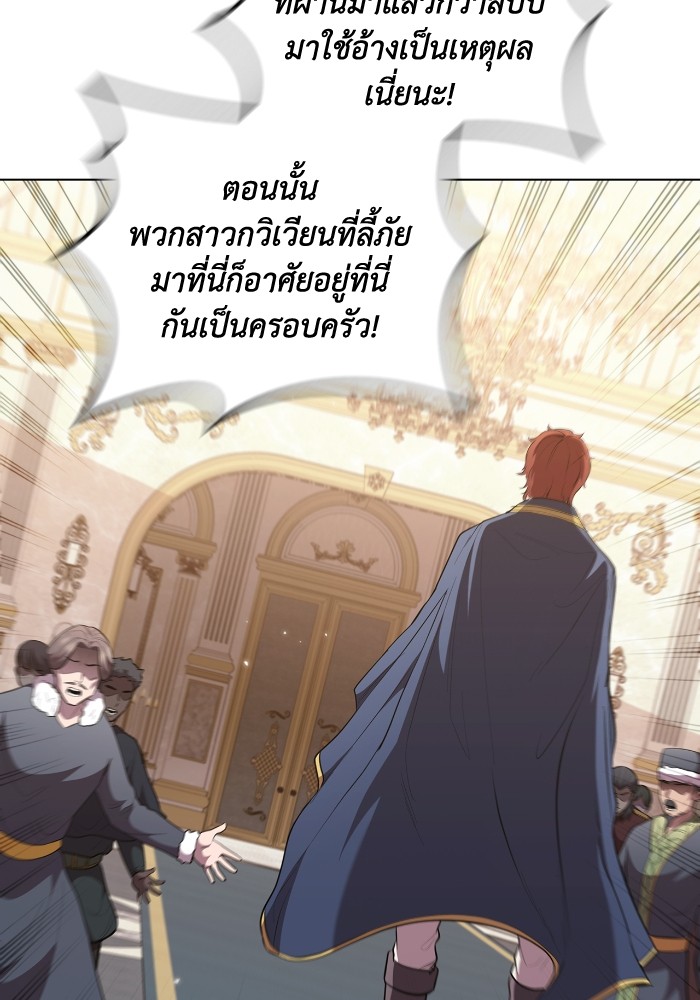I Regressed As The Duke ตอนที่ 46 53
