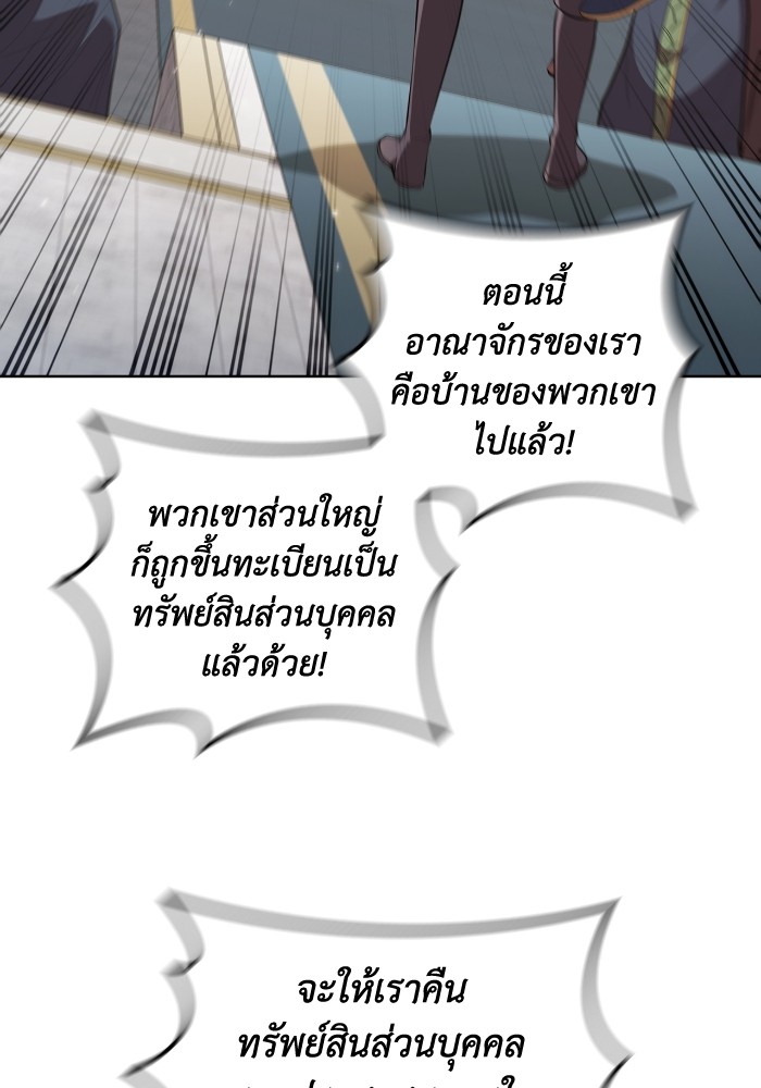 I Regressed As The Duke ตอนที่ 46 54
