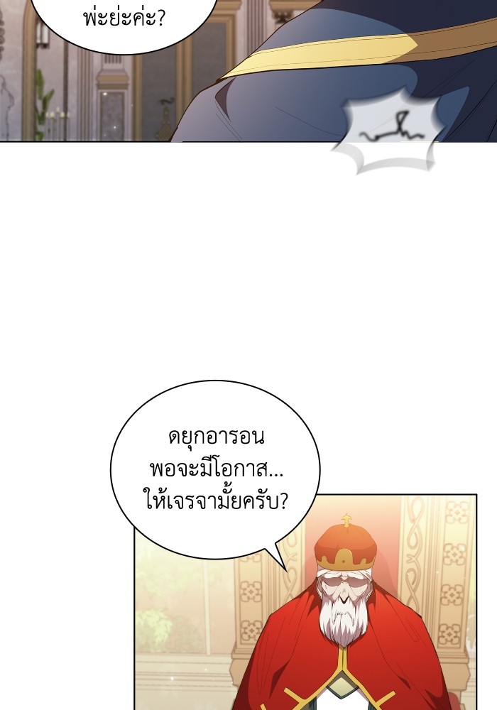 I Regressed As The Duke ตอนที่ 46 56