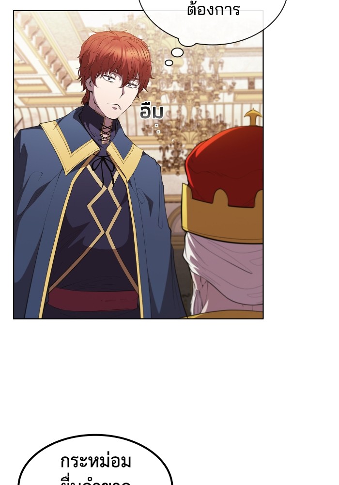 I Regressed As The Duke ตอนที่ 46 58
