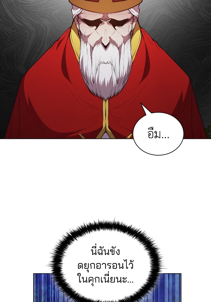 I Regressed As The Duke ตอนที่ 46 6