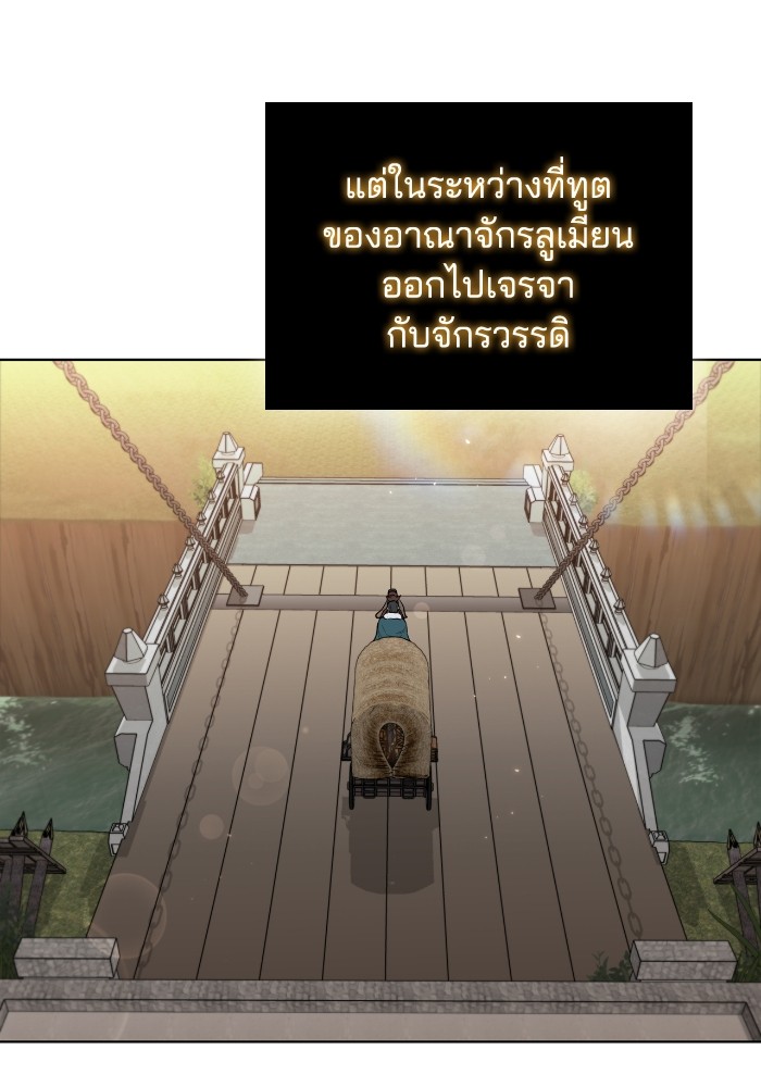 I Regressed As The Duke ตอนที่ 46 66