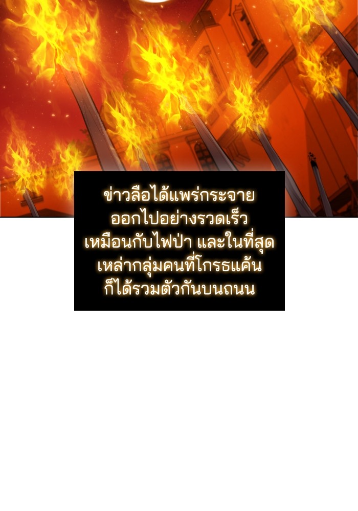 I Regressed As The Duke ตอนที่ 46 69