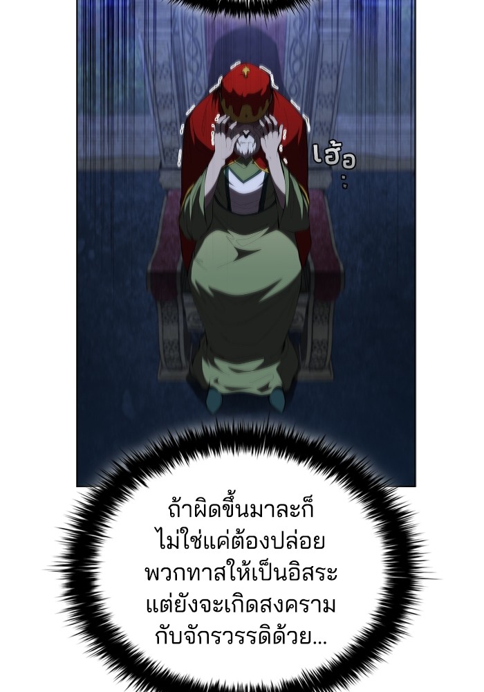 I Regressed As The Duke ตอนที่ 46 7