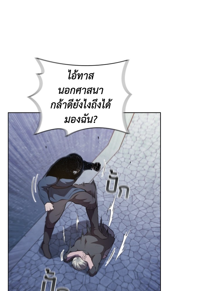 I Regressed As The Duke ตอนที่ 46 76