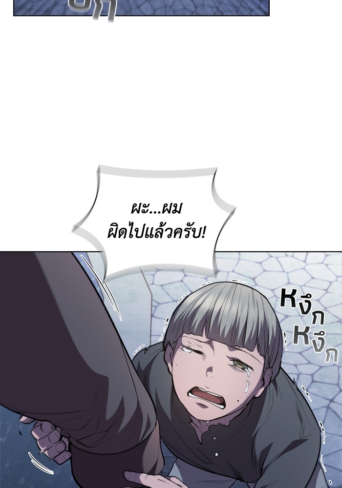 I Regressed As The Duke ตอนที่ 46 77