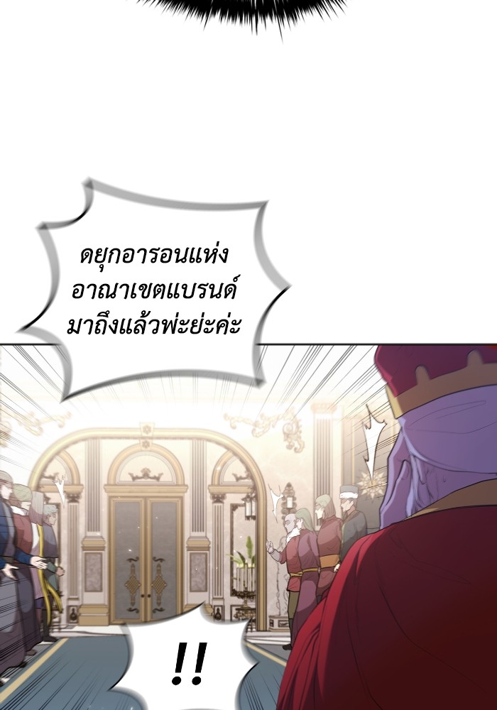 I Regressed As The Duke ตอนที่ 46 8