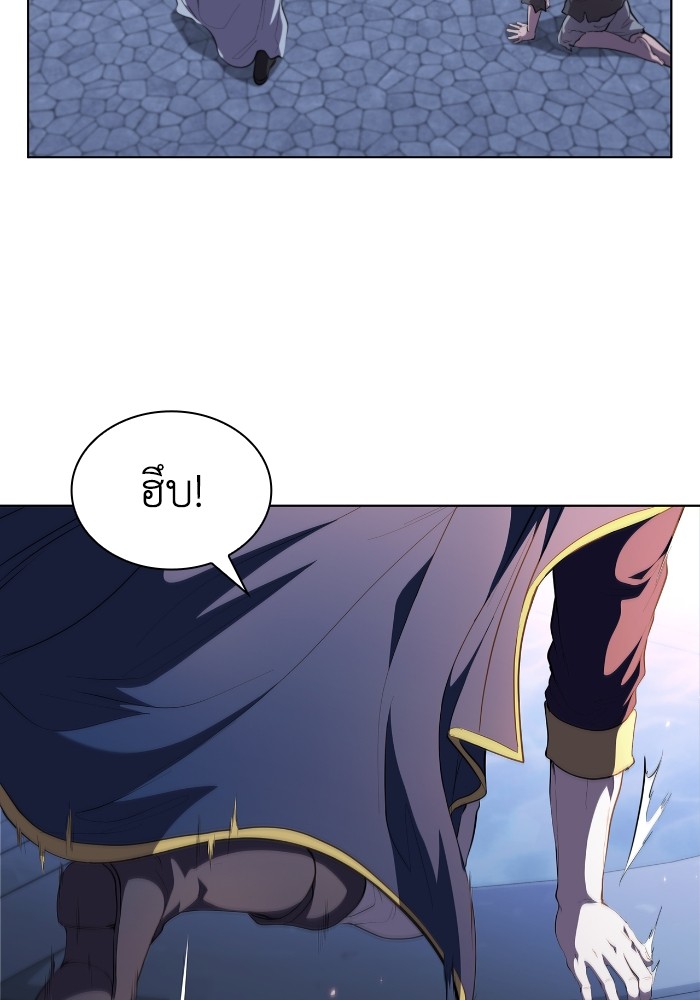 I Regressed As The Duke ตอนที่ 46 85