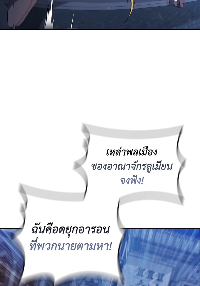 I Regressed As The Duke ตอนที่ 46 86
