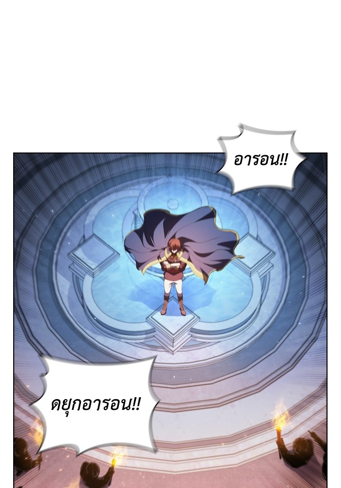 I Regressed As The Duke ตอนที่ 46 89