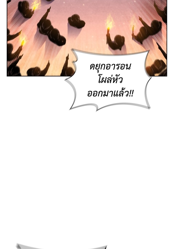 I Regressed As The Duke ตอนที่ 46 90