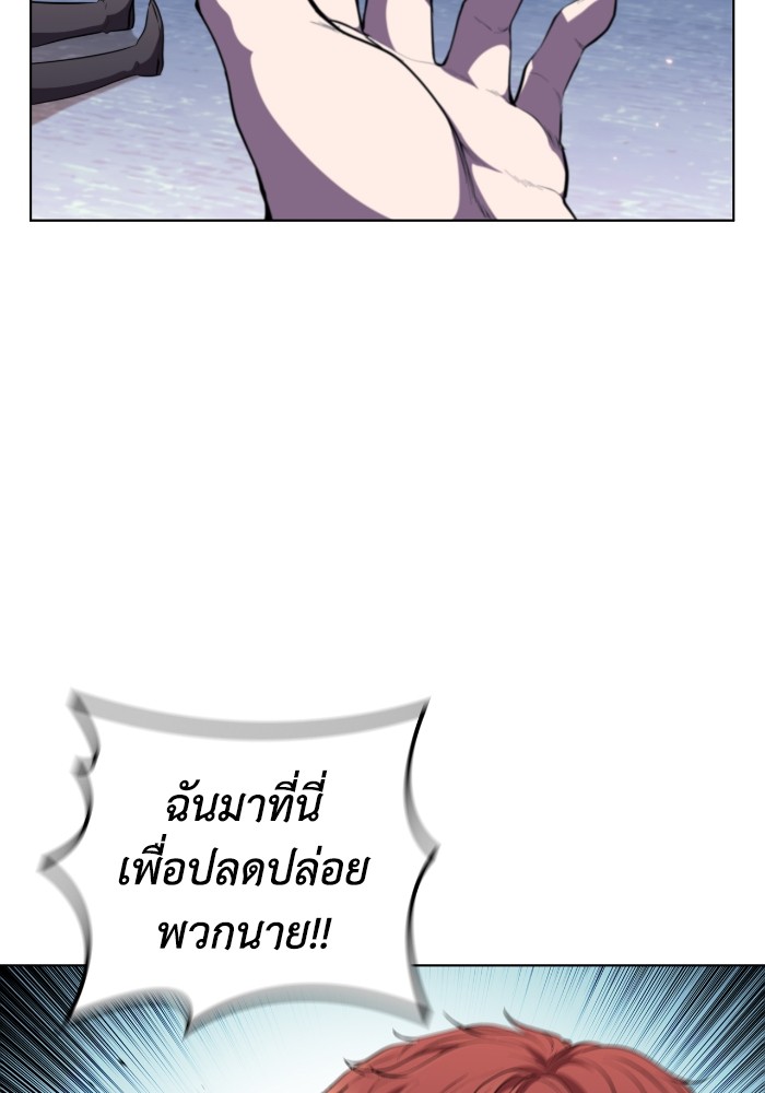 I Regressed As The Duke ตอนที่ 46 93